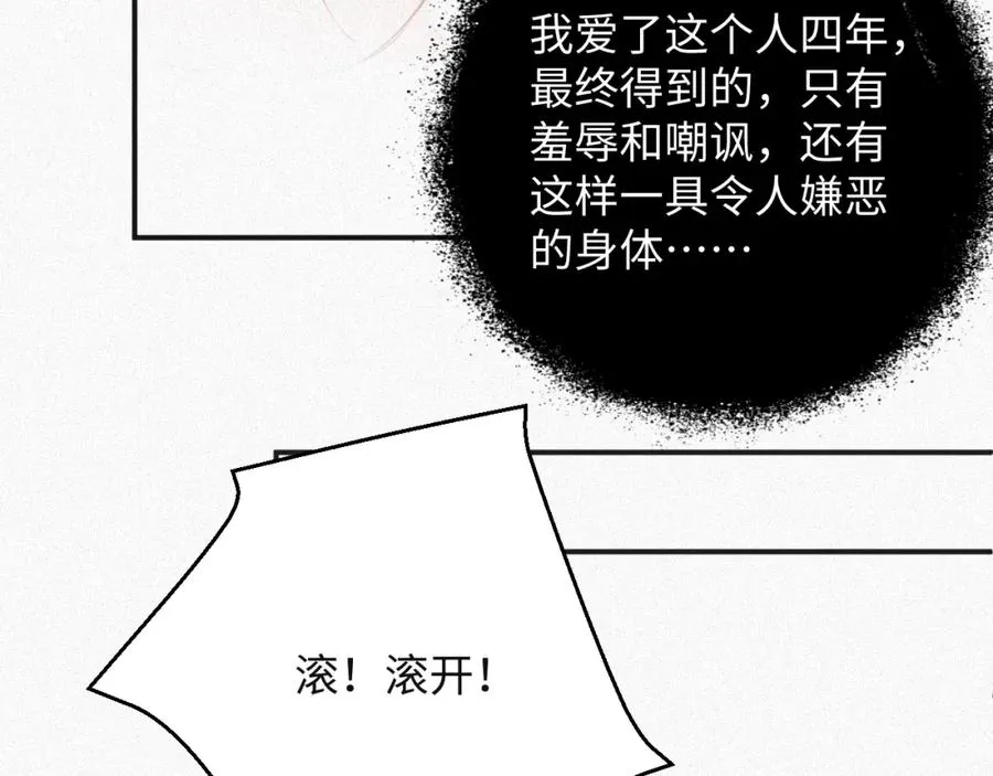 第10话 别碰我，我嫌你脏59