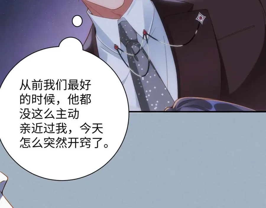 第30话 夜凌寒，我求你37