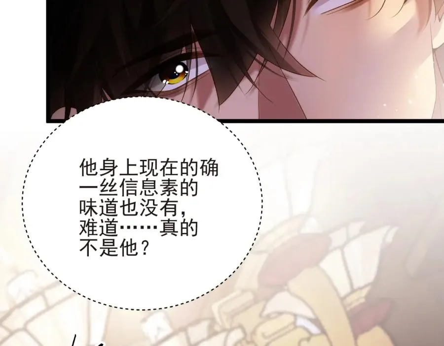 第14话 你再闹一下试试50