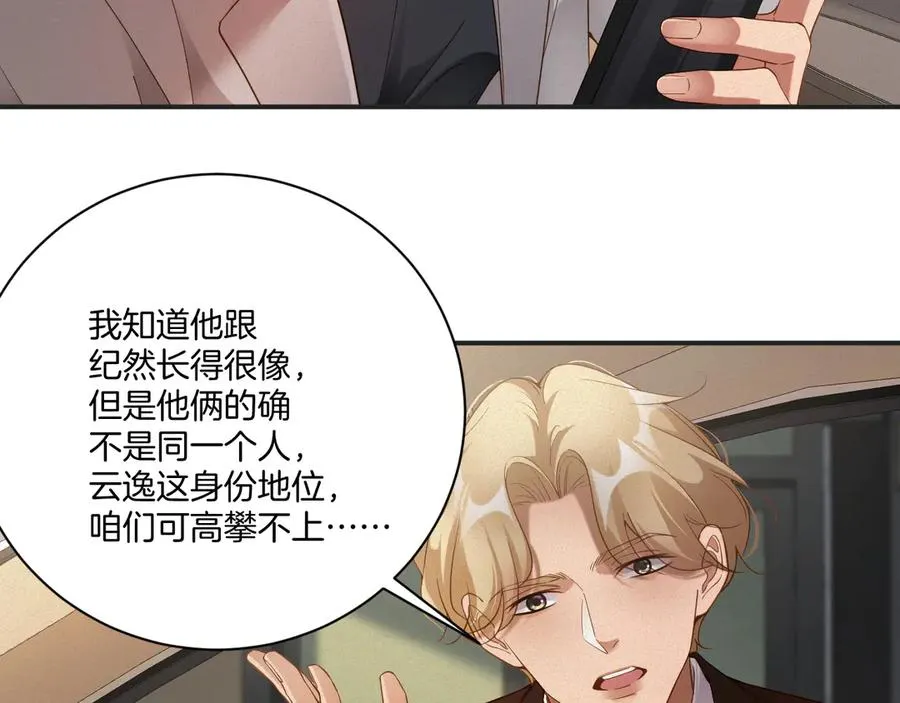 第57集 真实身份77