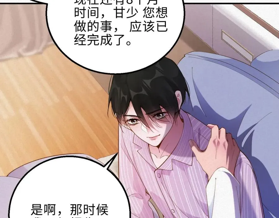 第37集 敏感期而已61