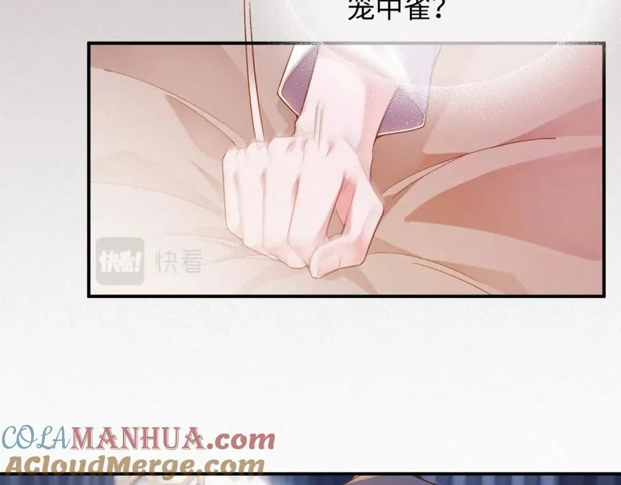 第3话 信息素的味道36