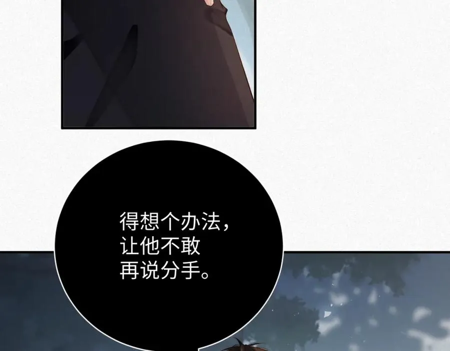 第11话 腺体出现了26