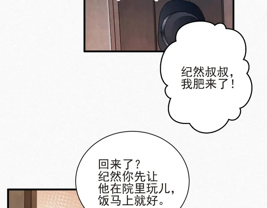 第28话 超A纪然82