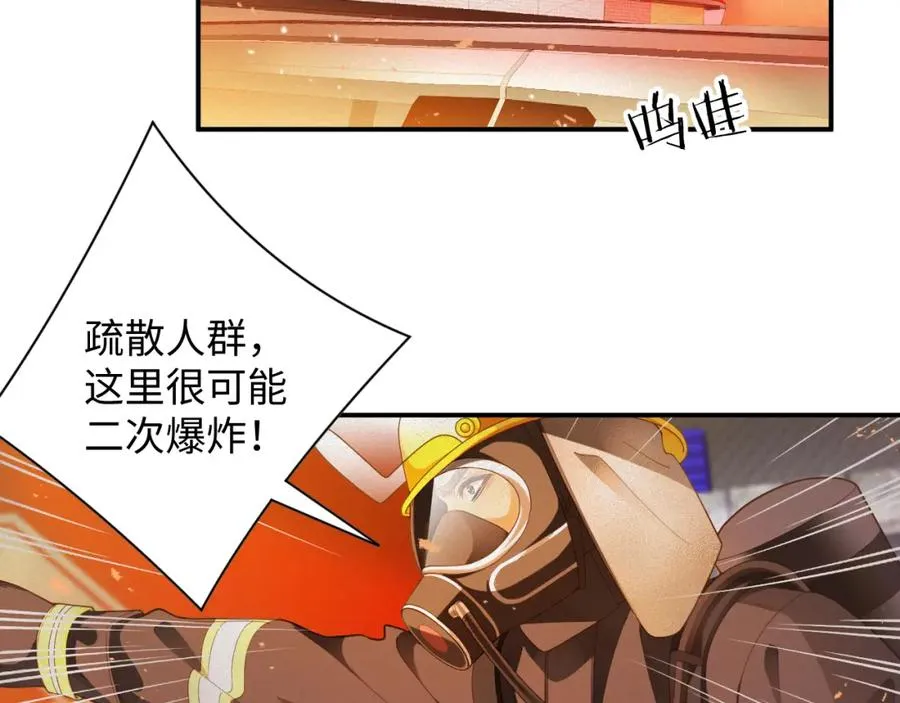 第53集 意外与明天55