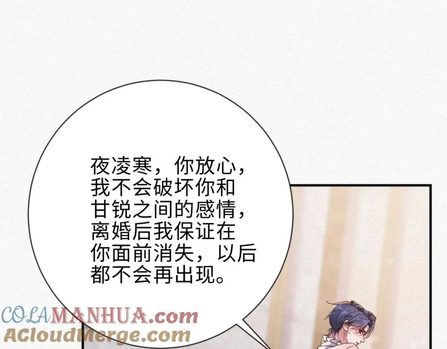 第39话 我们离婚78