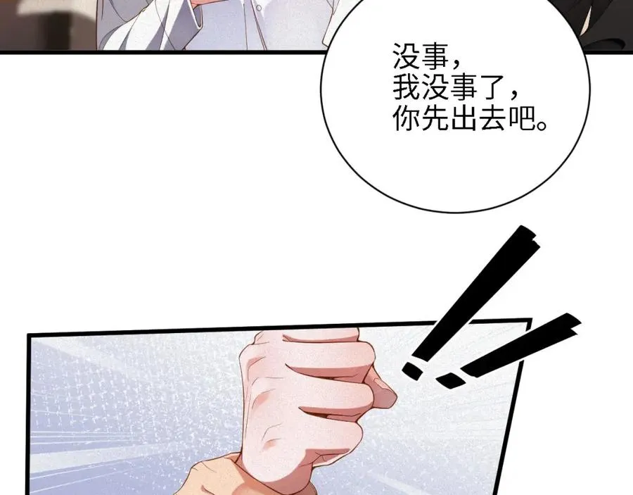 第45集 危机再临90