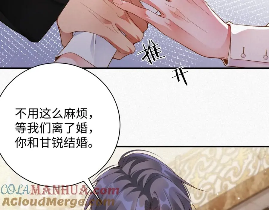 第39话 我们离婚75