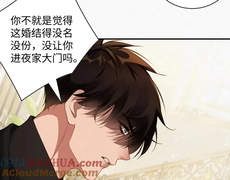 第39话 我们离婚72