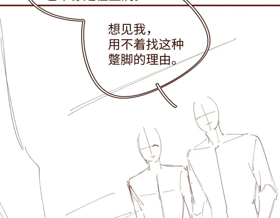 第8话 看到你就恶心82