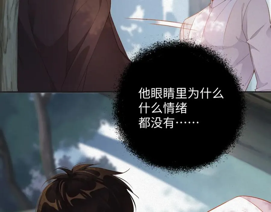 第11话 腺体出现了73