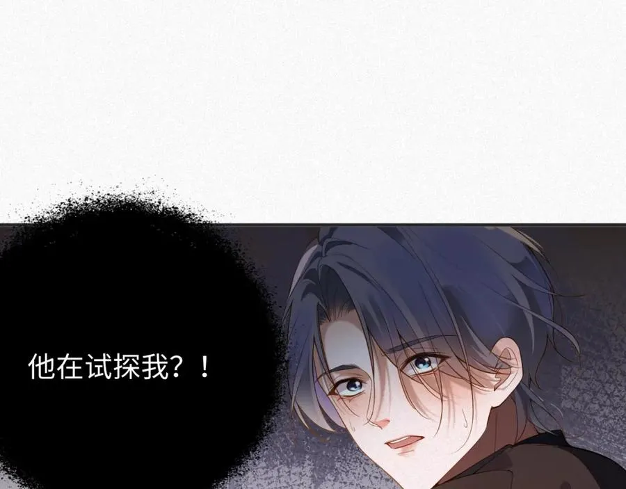 第13话 试探43
