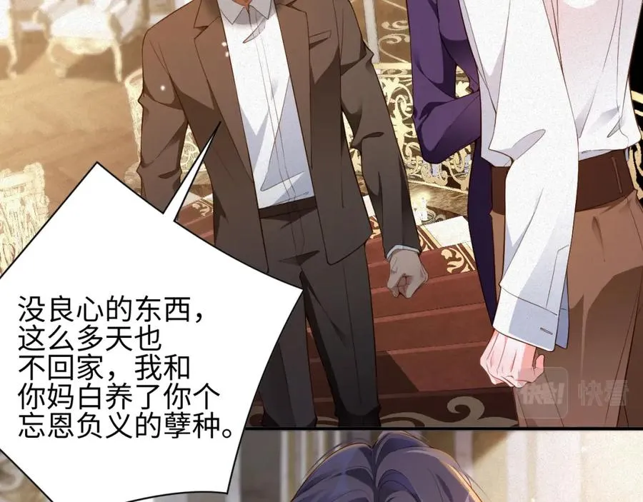 第16话 心已经不在了26