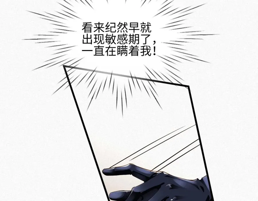 第26话 舞会里的骚动0247