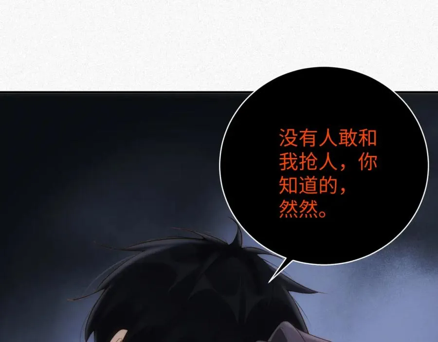 第29话 然然，好久不见82