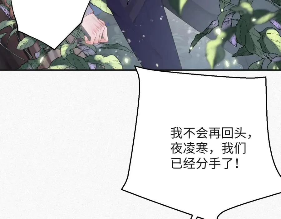第10话 别碰我，我嫌你脏13