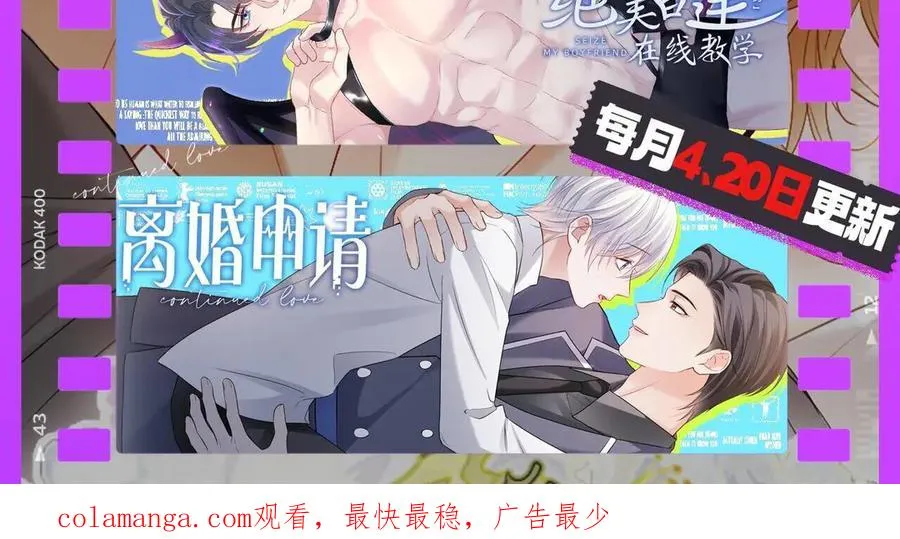 第65话 云逸发热期了？79