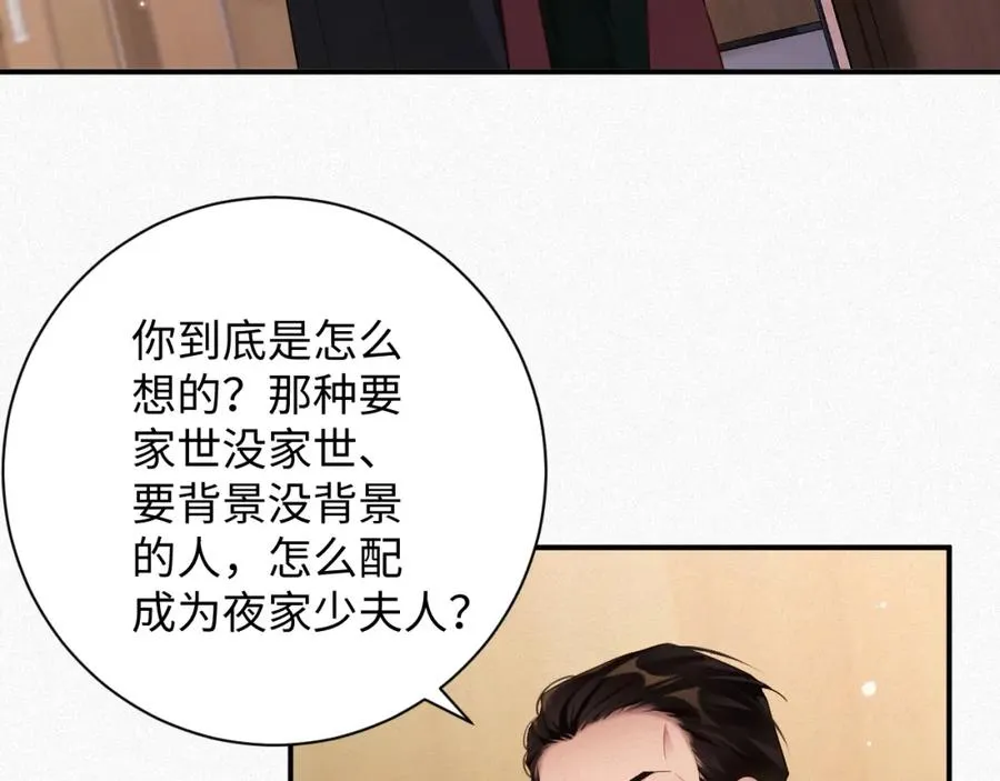 第39话 我们离婚8