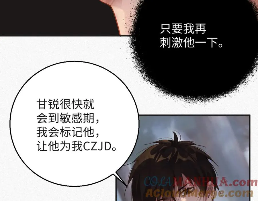 第11话 腺体出现了64
