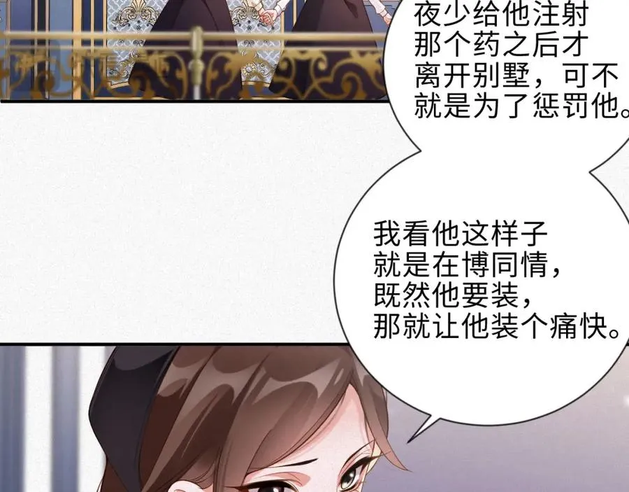 第38集 清醒29