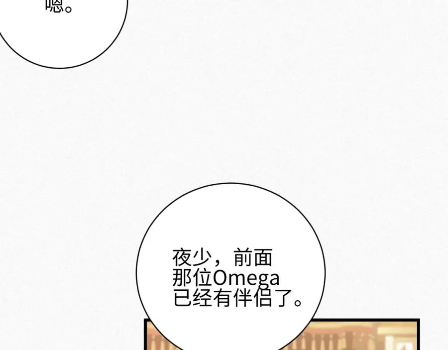 第26话 舞会里的骚动0240