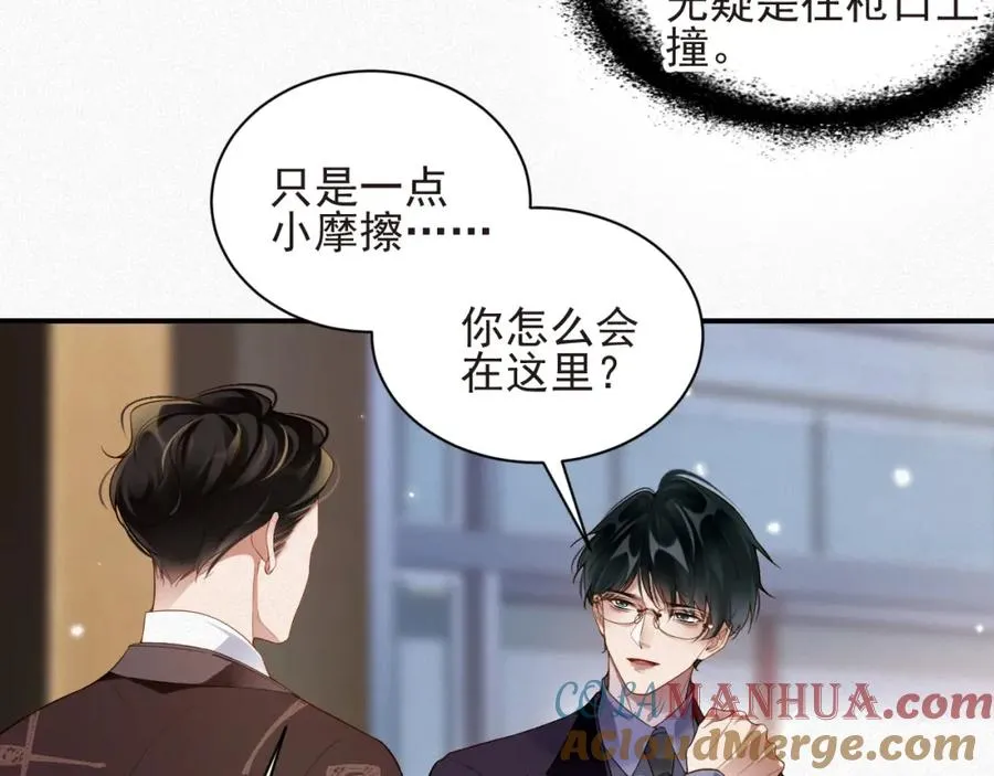 第24话 挣脱牢笼15
