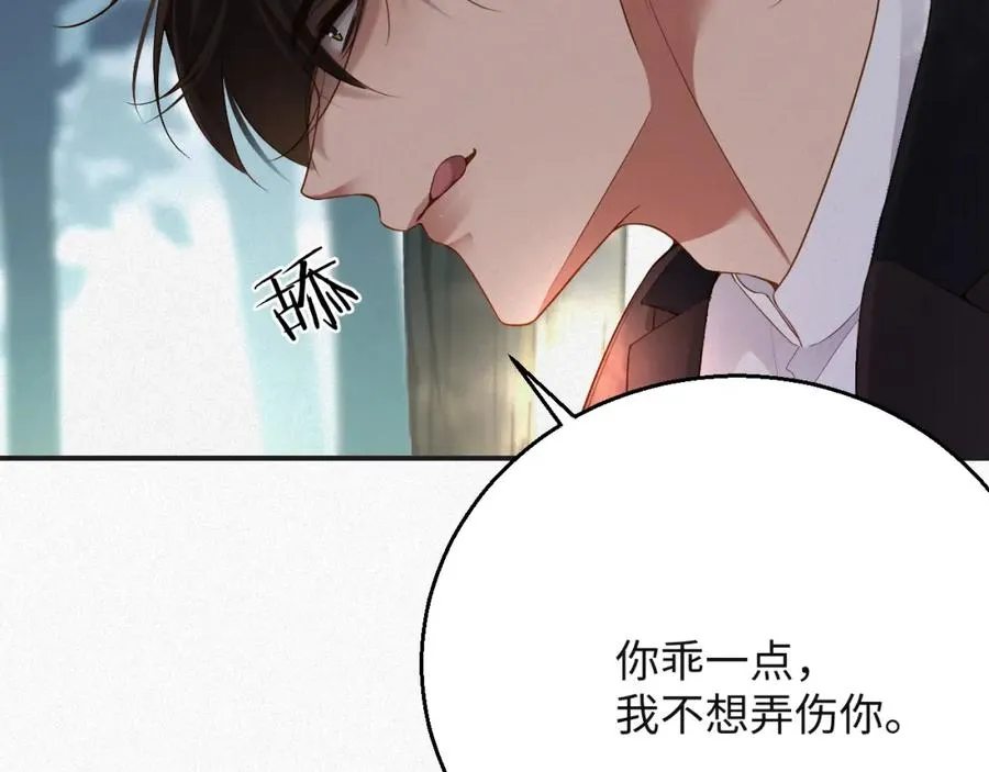 第10话 别碰我，我嫌你脏71