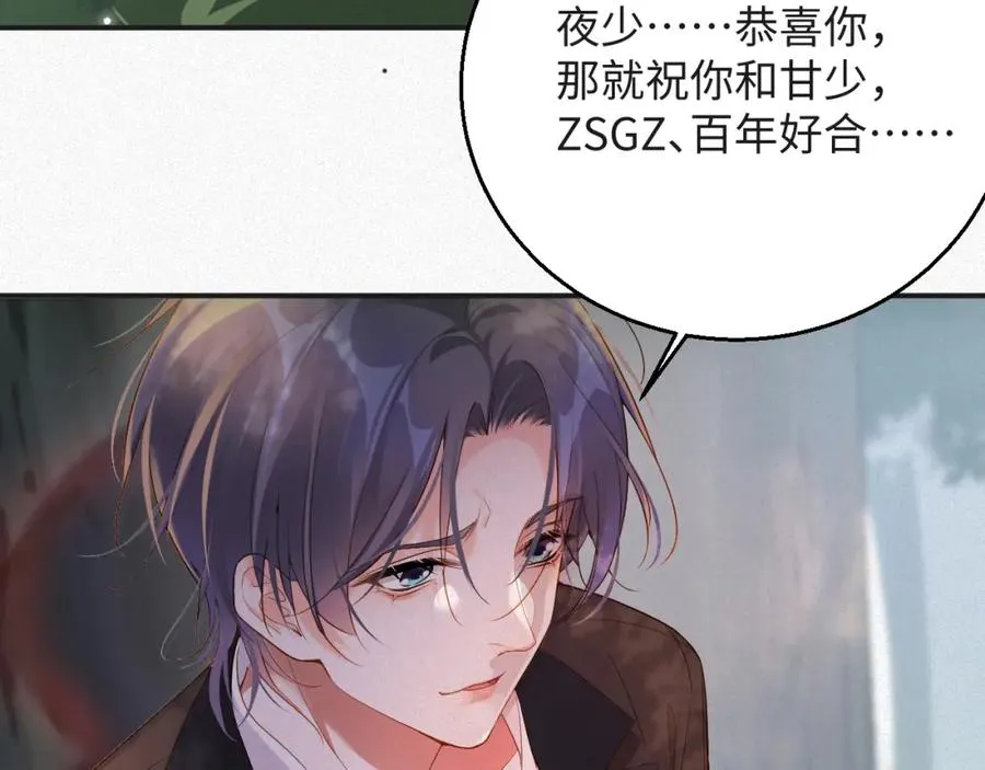 第11话 腺体出现了71
