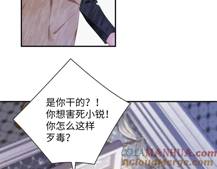 第47集 下毒48