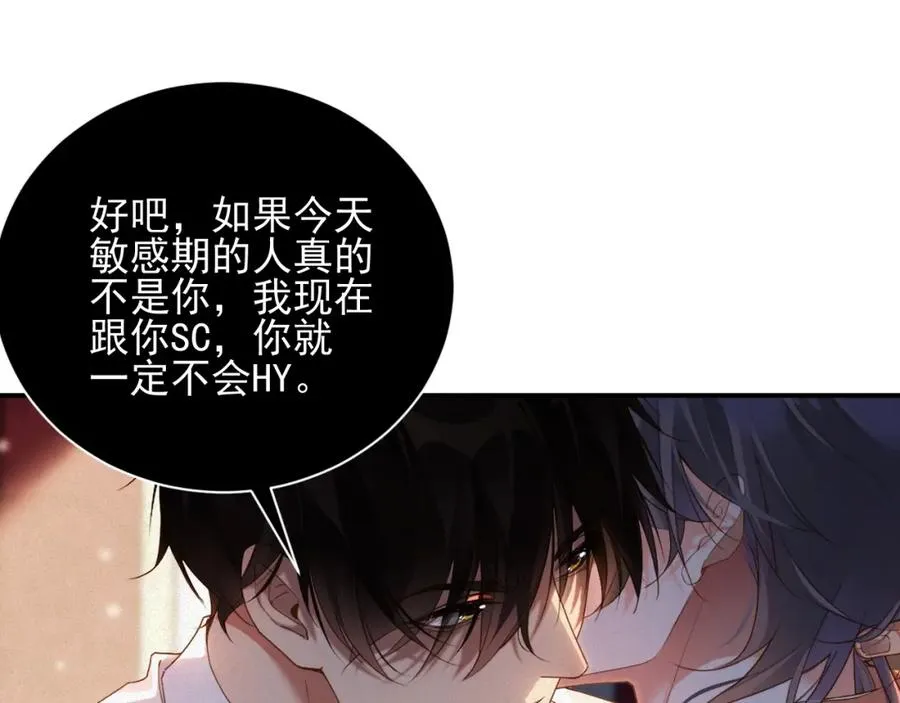 第14话 你再闹一下试试55