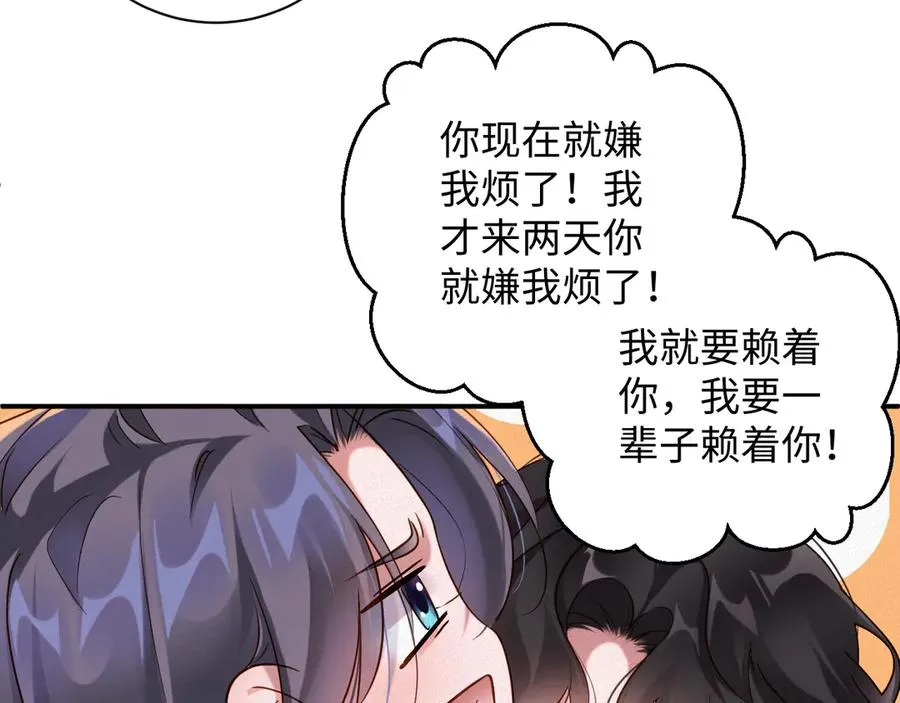 第65话 云逸发热期了？20