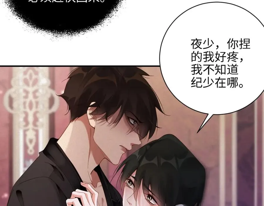 第43集 甘锐计划失败？32