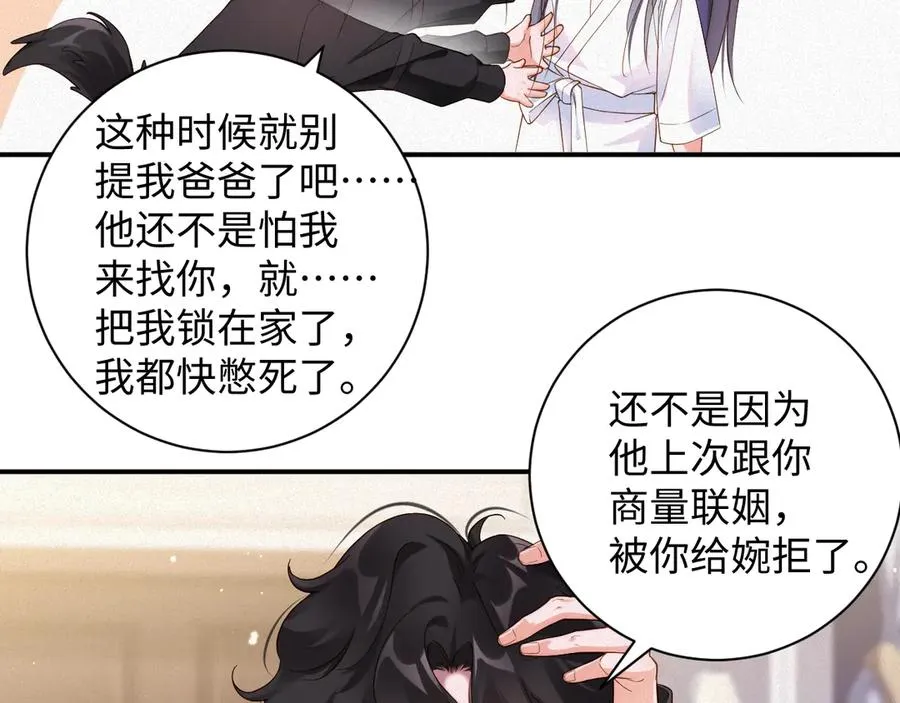 第61集 他是谁？49