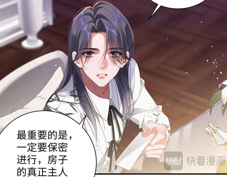 第65话 云逸发热期了？17