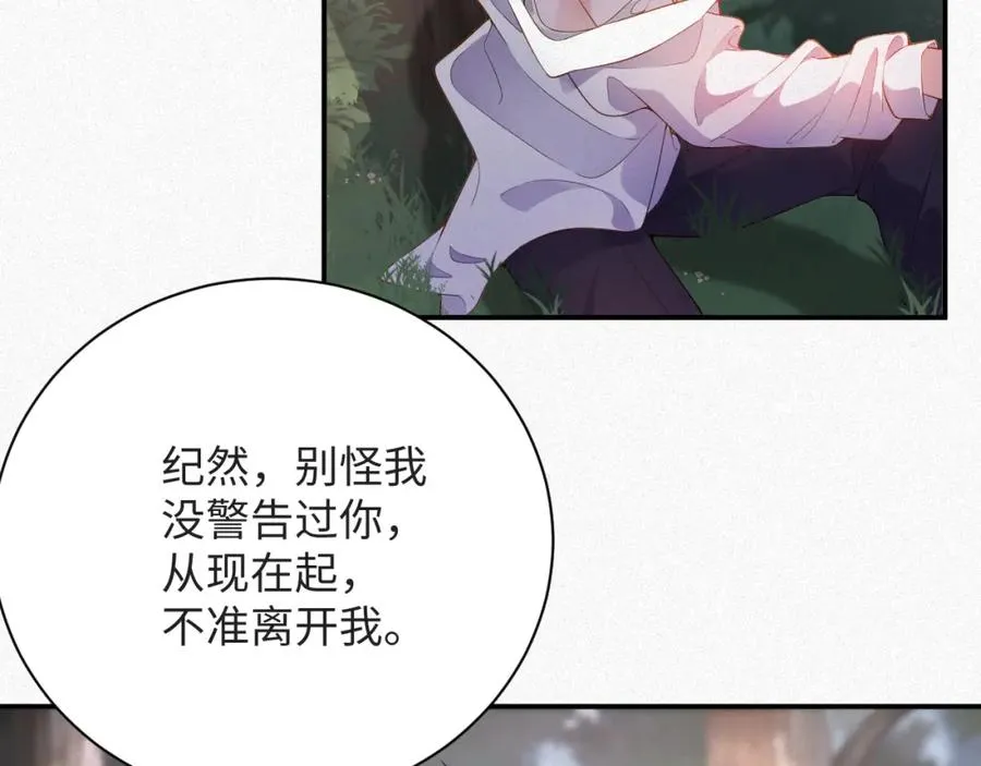 第11话 腺体出现了43