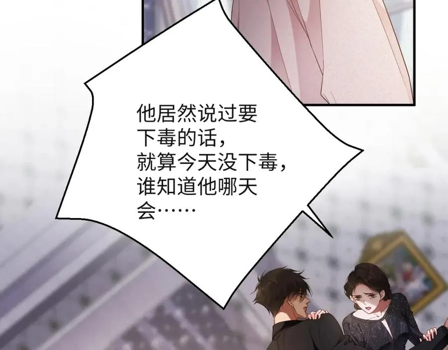 第47集 下毒67