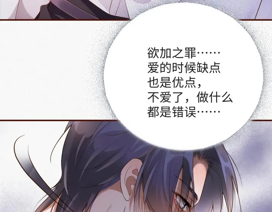 第9话 演戏演上瘾了？47