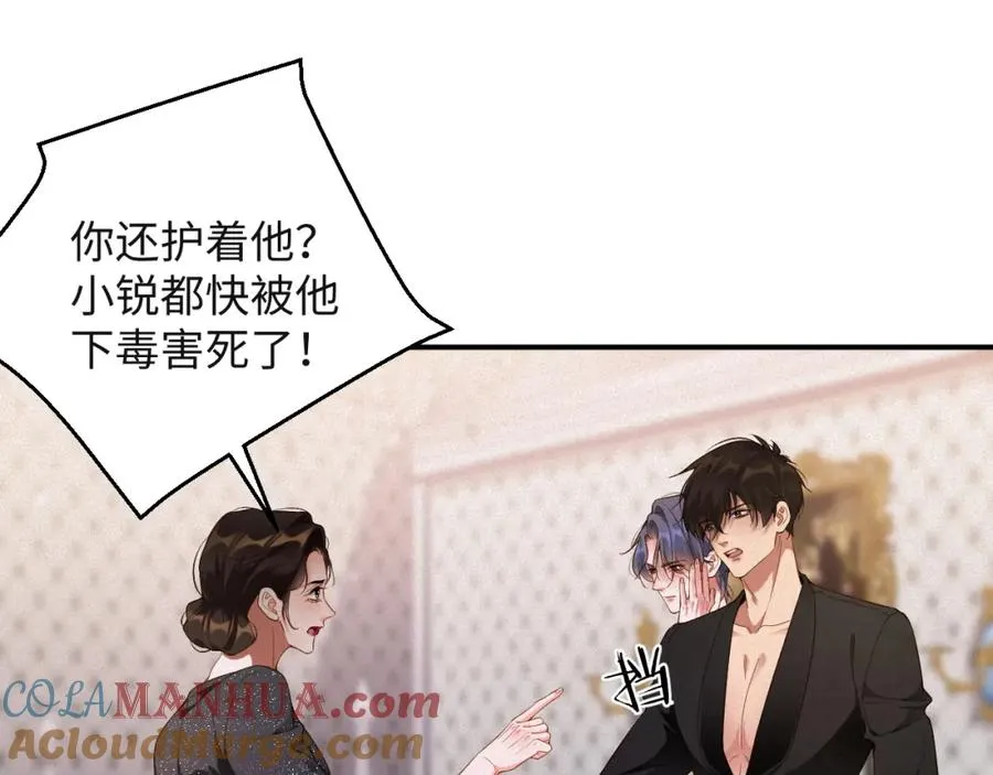 第47集 下毒54