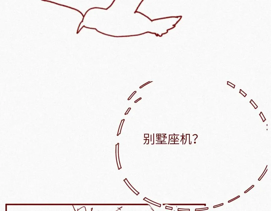 第3话 信息素的味道83