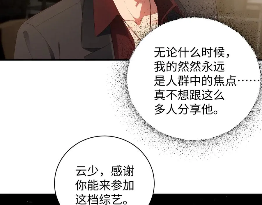 第62集 情敌出现？47