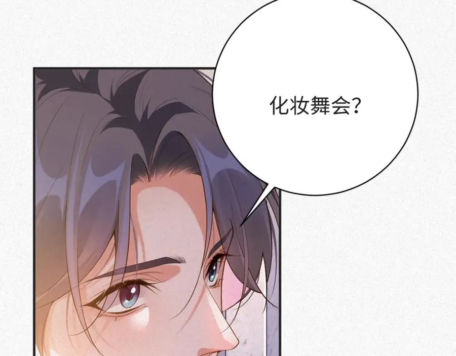 第25话 舞会里的骚动117