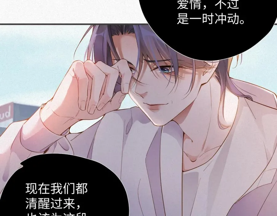 第9话 演戏演上瘾了？76