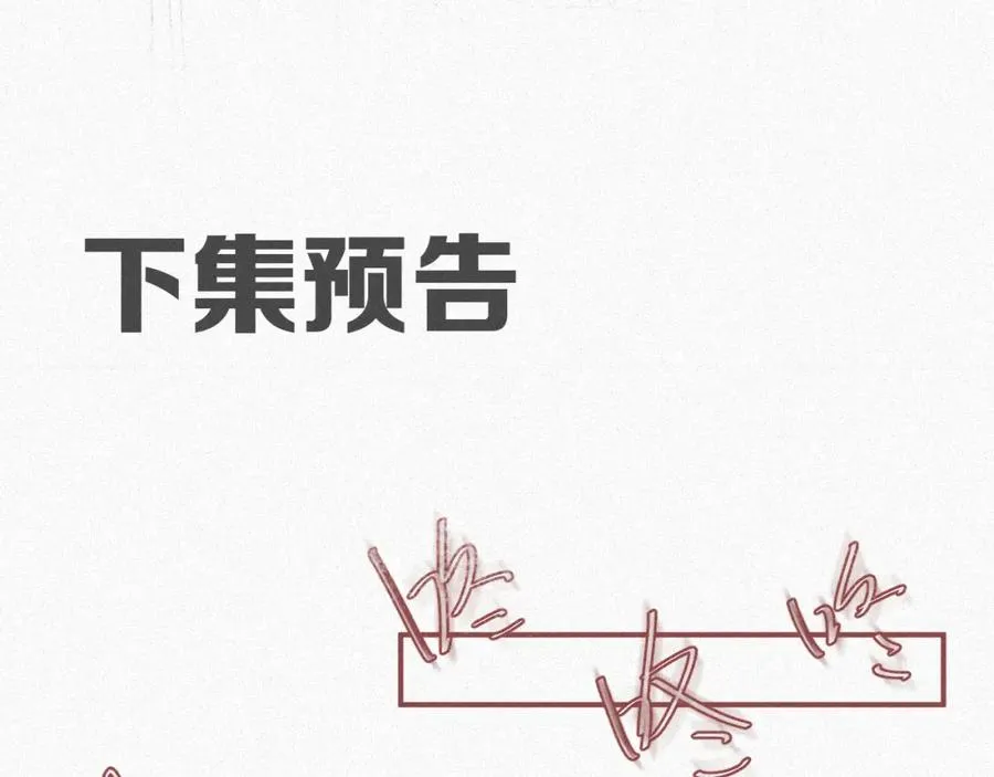 第11话 腺体出现了95