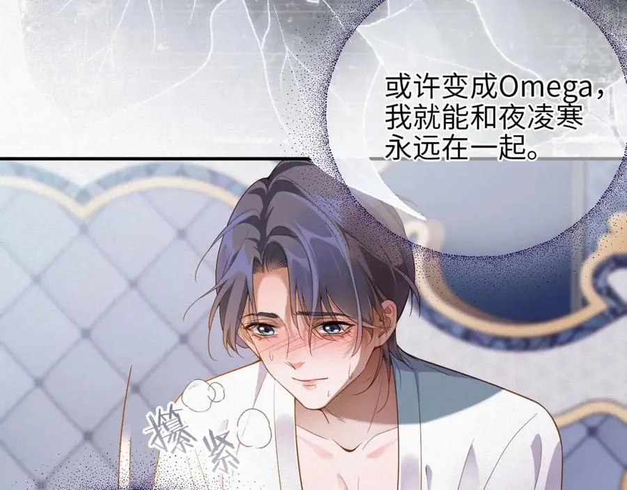 第3话 信息素的味道67