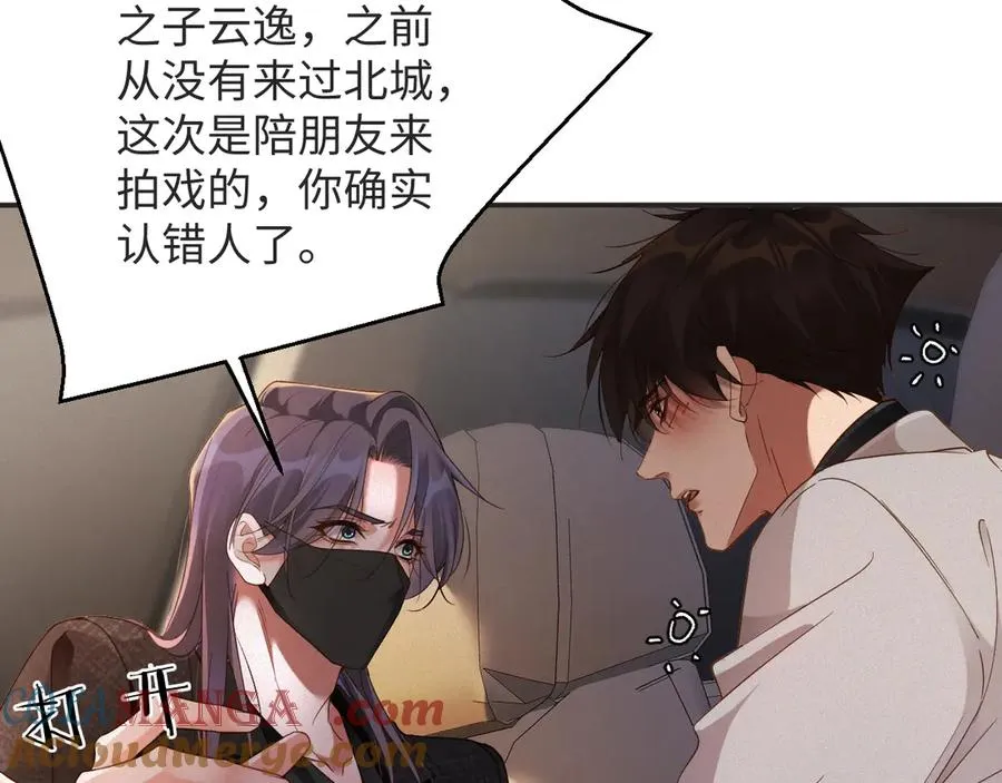 第57集 真实身份18