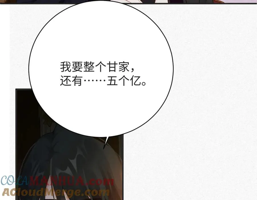 第7话 交易63