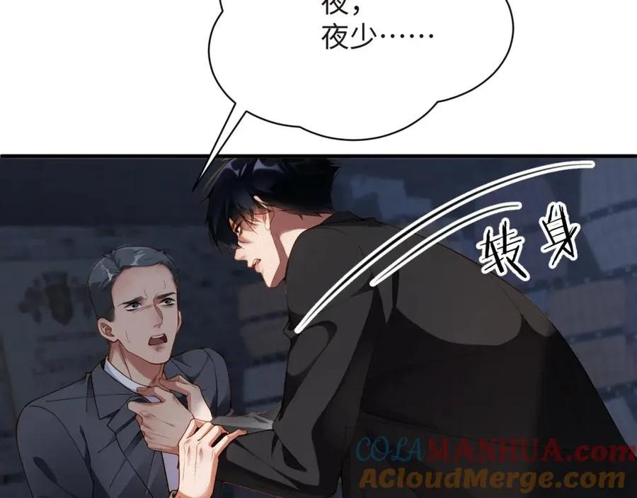 第43集 甘锐计划失败？57