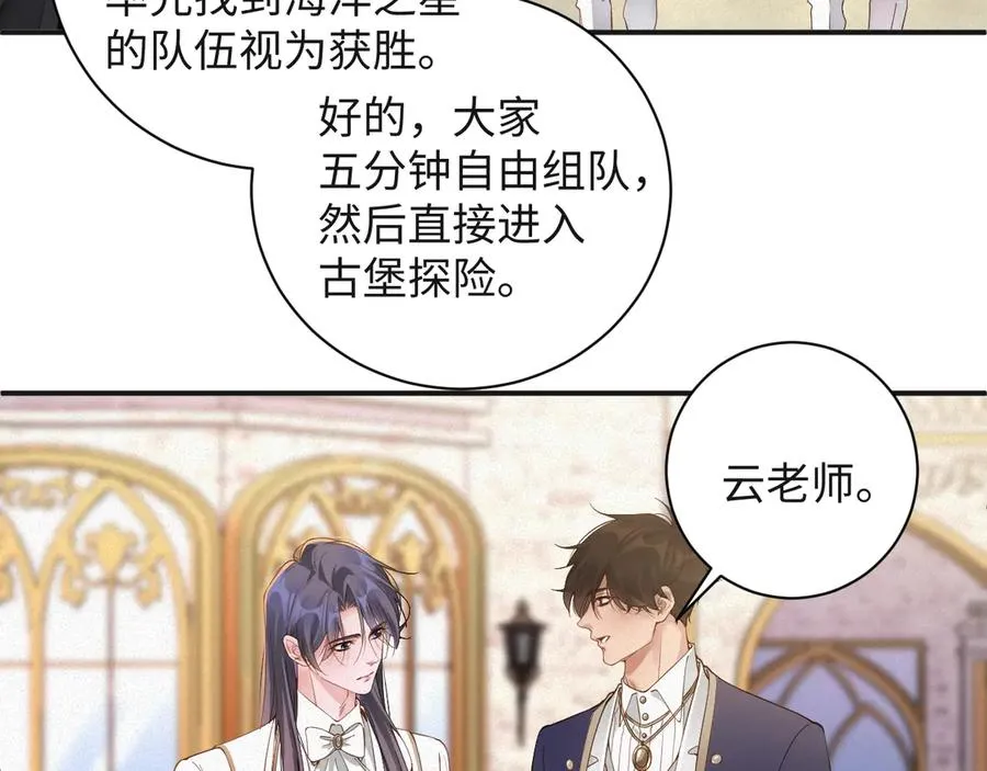 第65话 云逸发热期了？26