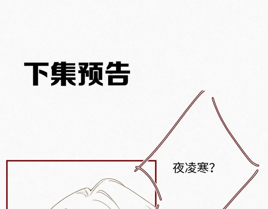 第24话 挣脱牢笼86