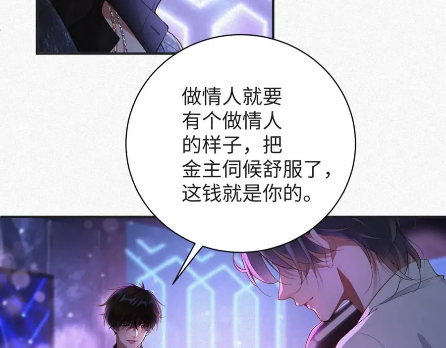 第21话 我们分手吧7